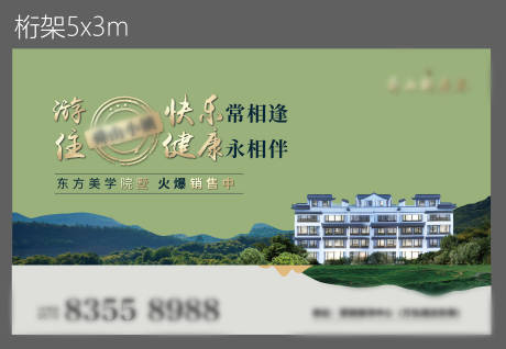 源文件下载【享设计】搜索编号：56410034238747708【院墅海报】