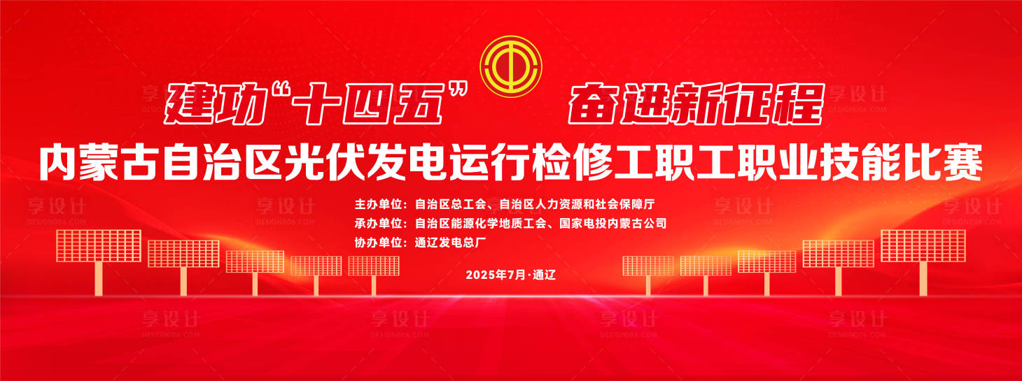源文件下载【享设计】搜索编号：16500034073852787【电厂职业技能比赛】
