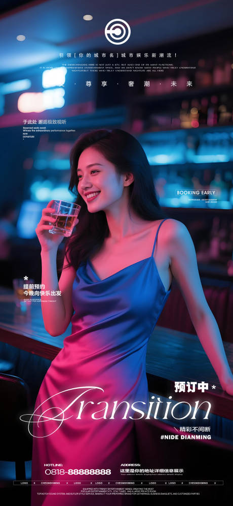 源文件下载【享设计】搜索编号：66270034160709189【夜店邀约海报】