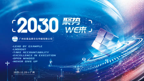 源文件下載【享設計】搜索編號：78740034238789096【科技感年會主畫面】