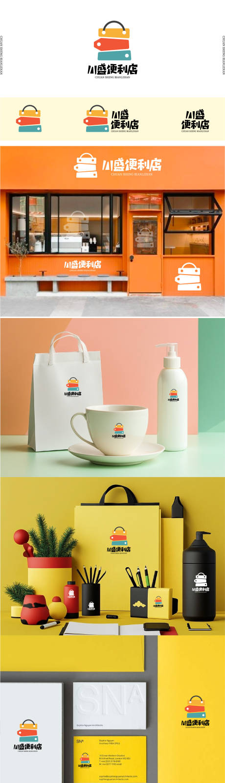 源文件下载【享设计】搜索编号：15890034237607097【便利店LOGOVI设计】