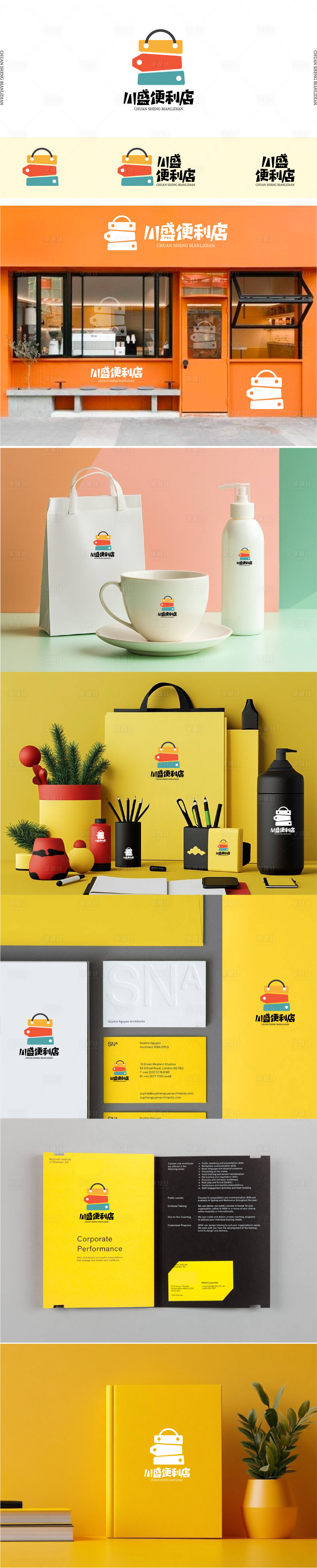 源文件下载【享设计】搜索编号：15890034237607097【便利店LOGOVI设计】