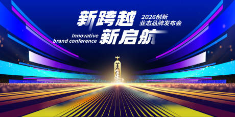 源文件下载【享设计】搜索编号：42820034211785302【企业会议主画面】