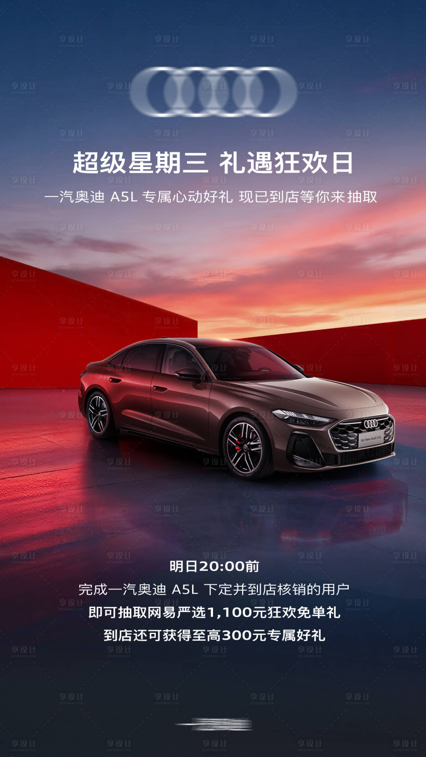 源文件下载【享设计】搜索编号：70180034054538198【汽车场景夕阳】