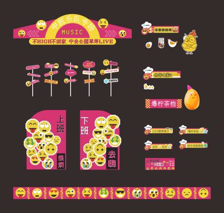 源文件下载【享设计】搜索编号：24460034057962286【国庆狂欢音乐节】