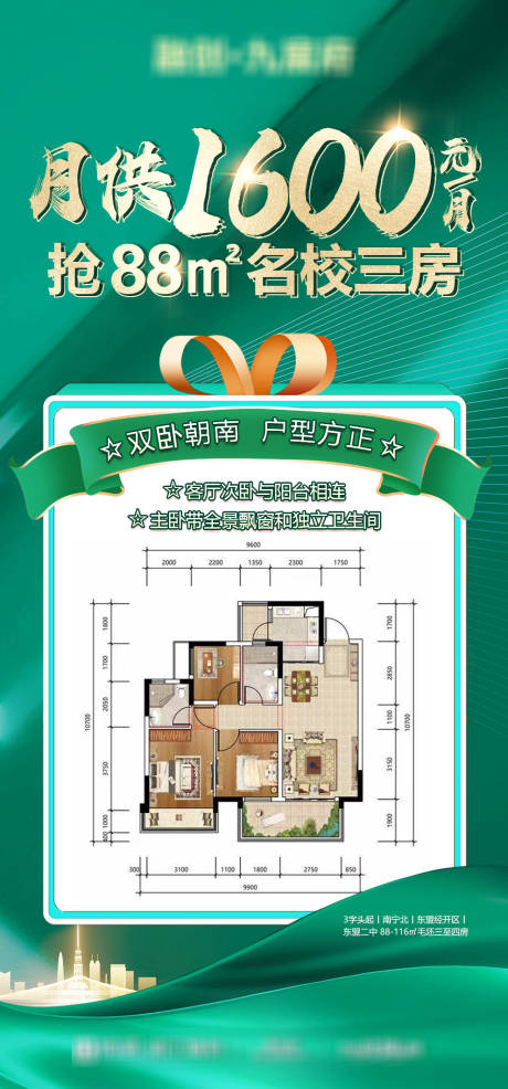 源文件下载【享设计】搜索编号：52270033932084500【低月供户型推荐】