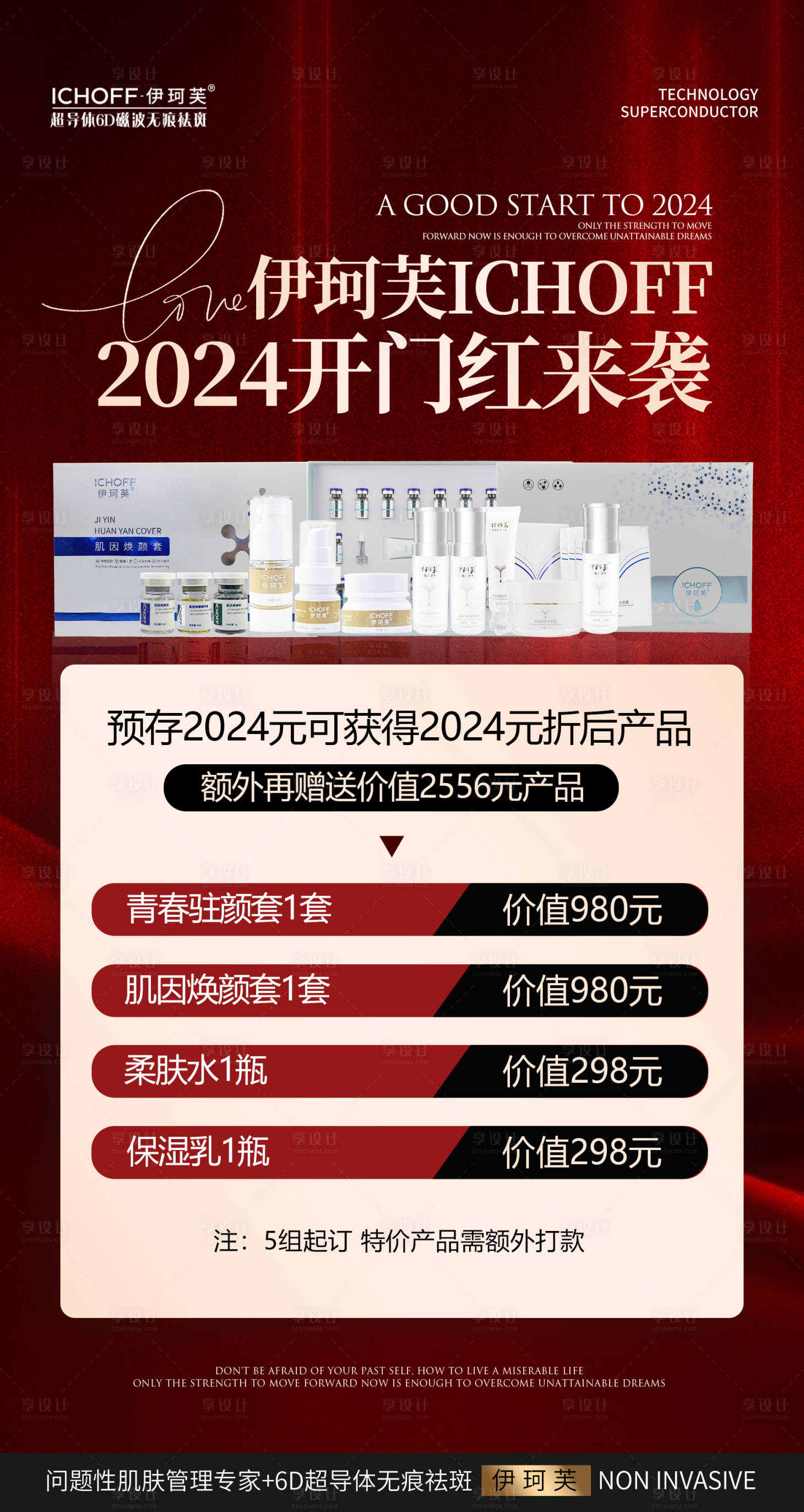 源文件下载【享设计】搜索编号：17480034252273901【开门红 】