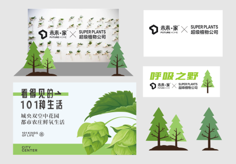 源文件下载【享设计】搜索编号：64630033982669190【地产周末暖场种植活动物料】