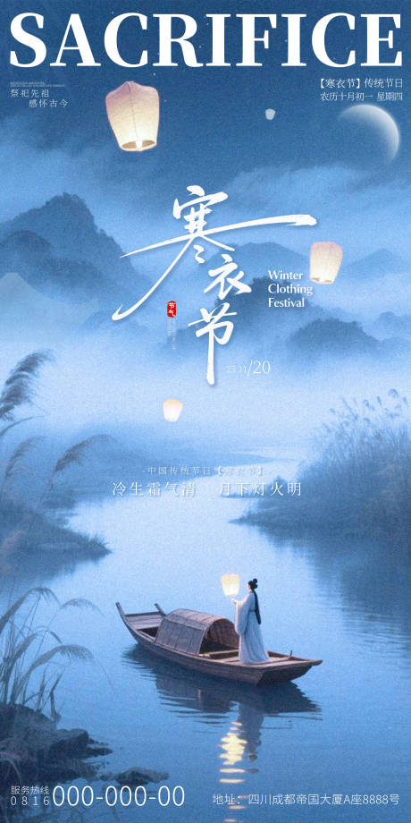 源文件下载【享设计】搜索编号：54480033890549290【寒露节气海报】