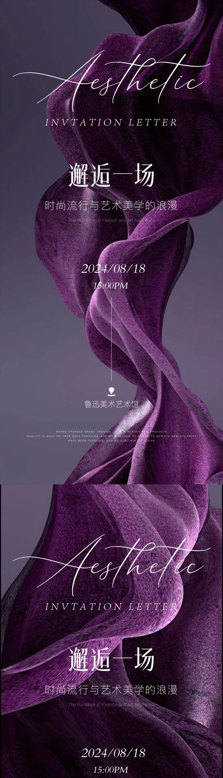 源文件下载【享设计】搜索编号：64740034211383847【医美邀请函海报】