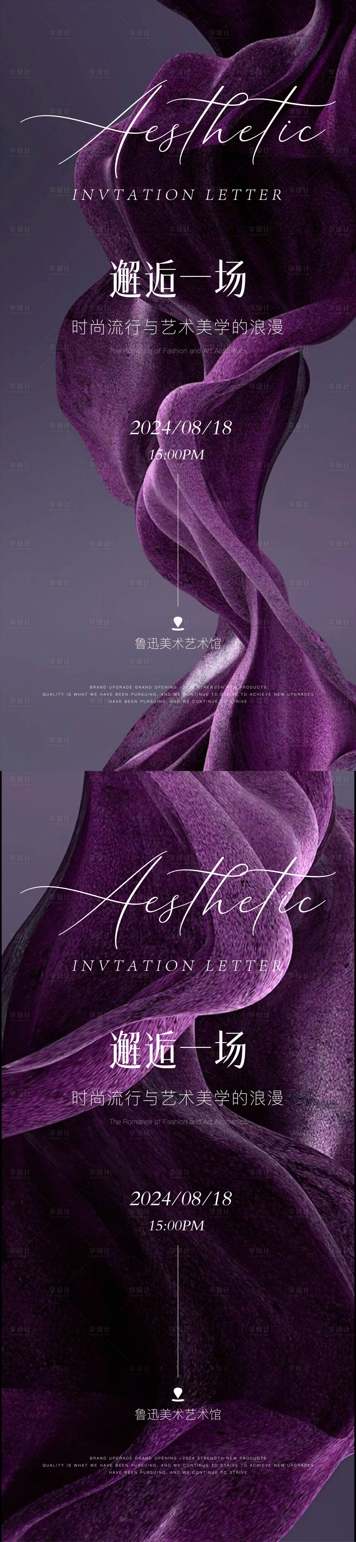 源文件下载【享设计】搜索编号：64740034211383847【医美邀请函海报】