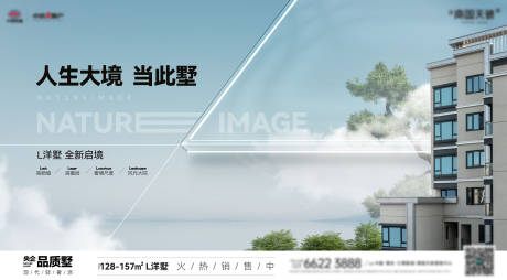 源文件下载【享设计】搜索编号：63260034029898487【地产洋房主画面】