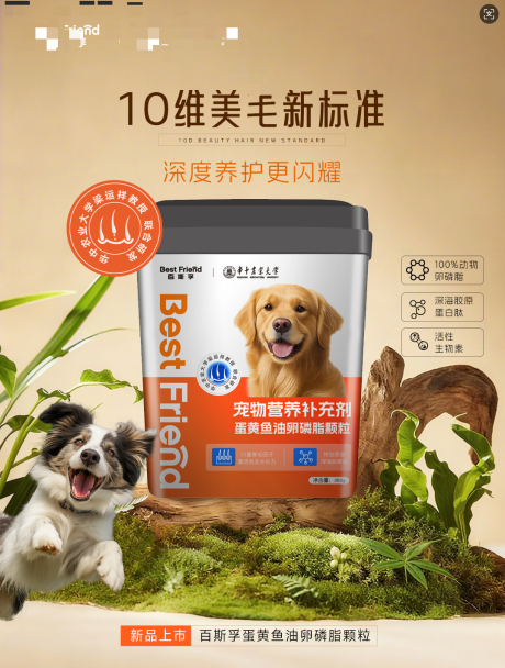 源文件下载【享设计】搜索编号：77740034096207952【简洁宠物粮食上市海报】