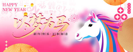 源文件下载【享设计】搜索编号：58580034243217557【新年主画面】