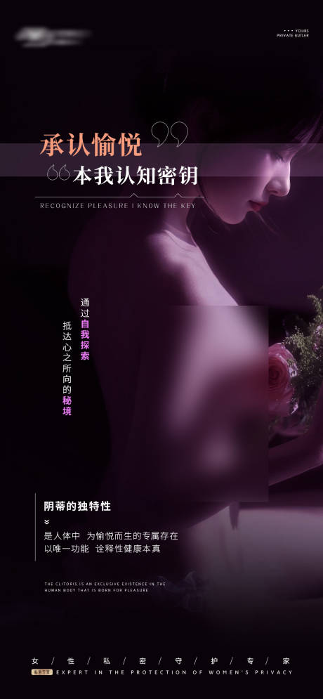 源文件下载【享设计】搜索编号：89510032634692091【私密海报】