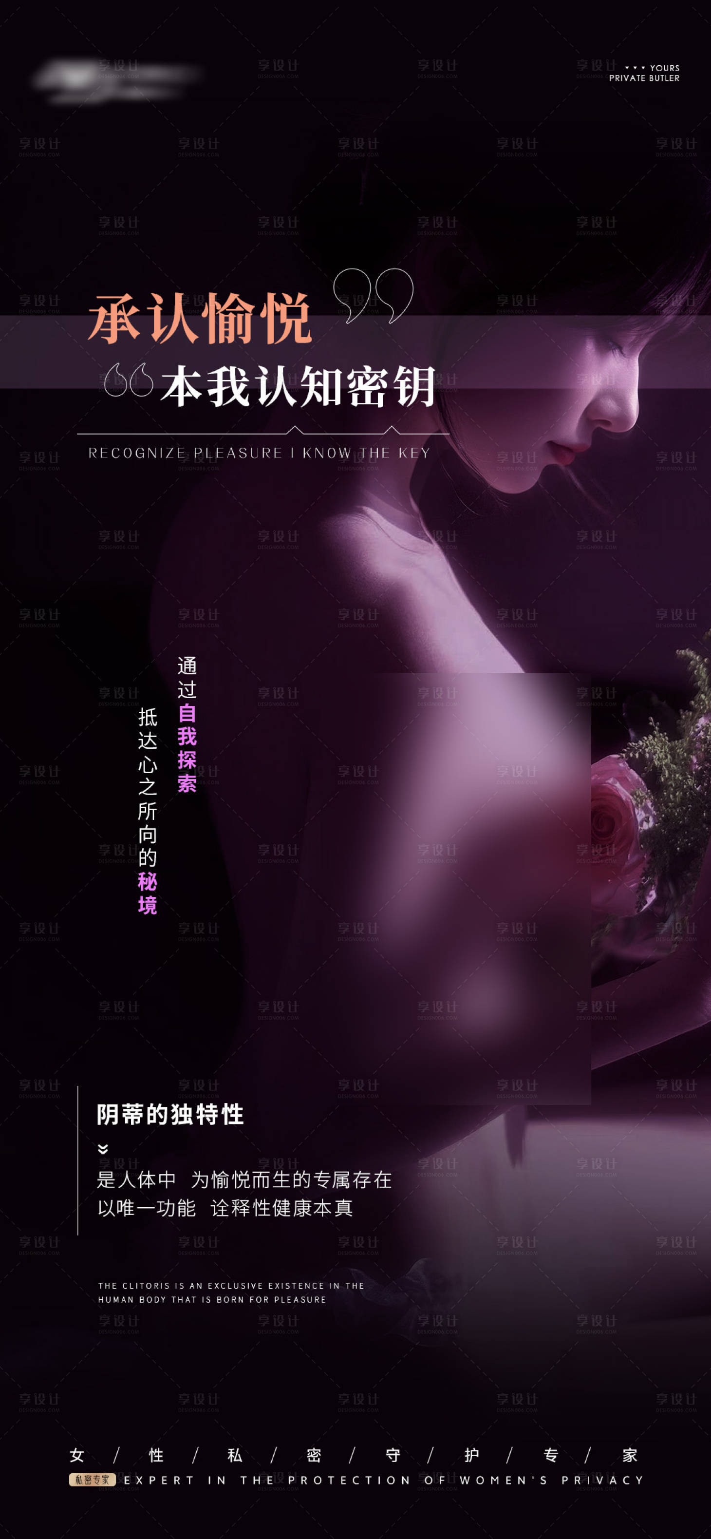 源文件下载【享设计】搜索编号：89510032634692091【私密海报】