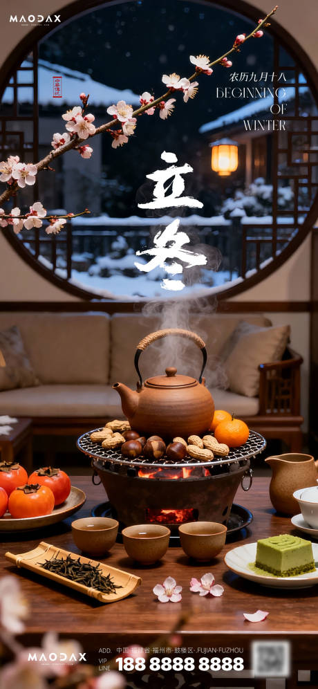 源文件下载【享设计】搜索编号：49660033882516518【立冬节气海报】