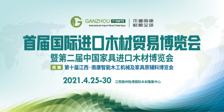 源文件下载【享设计】搜索编号：96790034036297312【展会主KV】