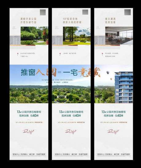 源文件下载【享设计】搜索编号：37520034154478525【地产价值三宫格】