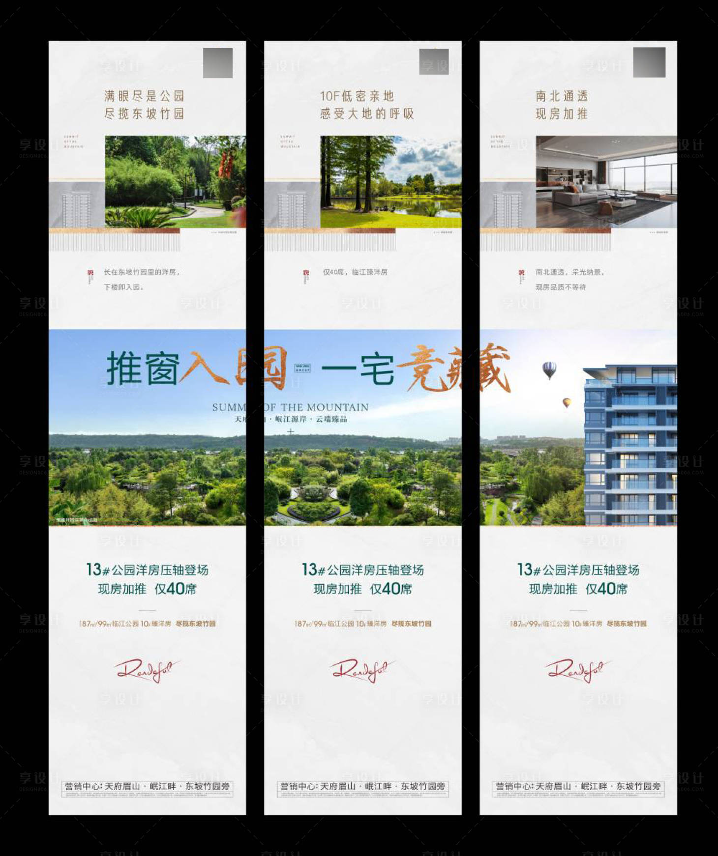 源文件下载【享设计】搜索编号：37520034154478525【地产价值三宫格】