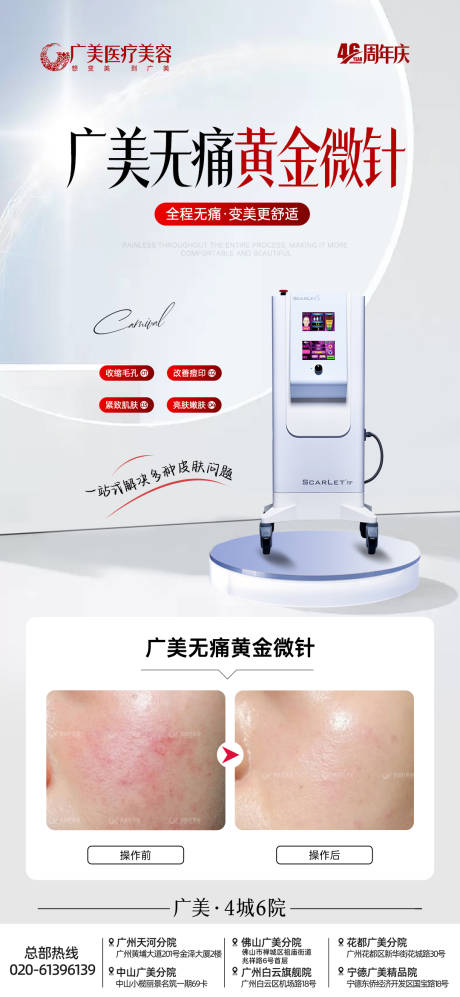 源文件下载【享设计】搜索编号：95340034011452003【黄金微针】