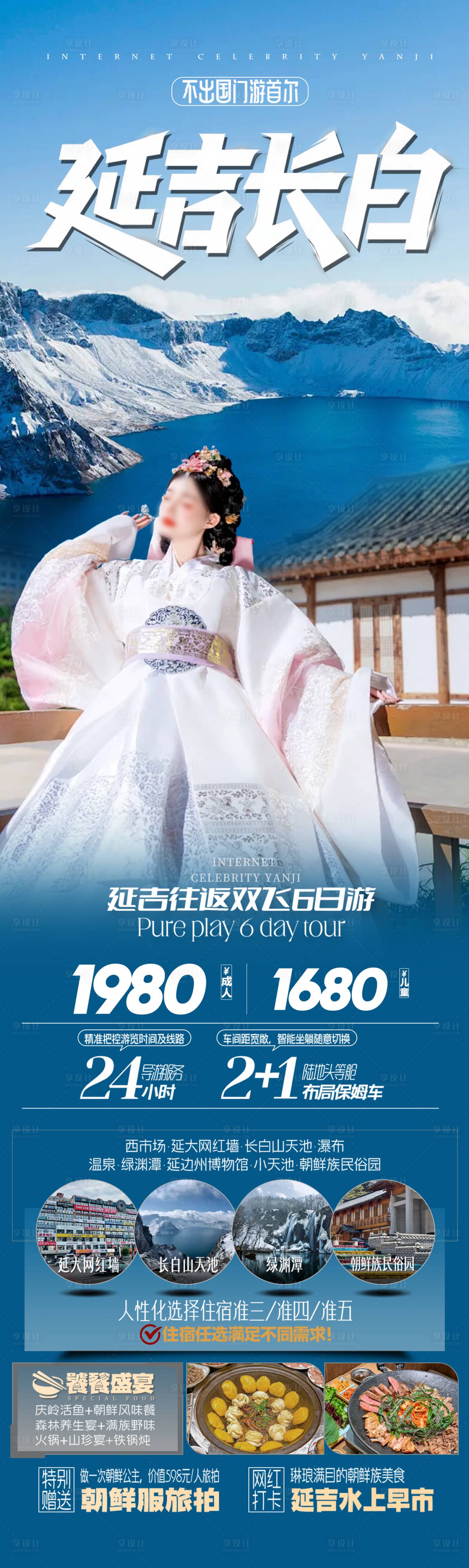 源文件下载【享设计】搜索编号：78080033841331419【延吉长白】