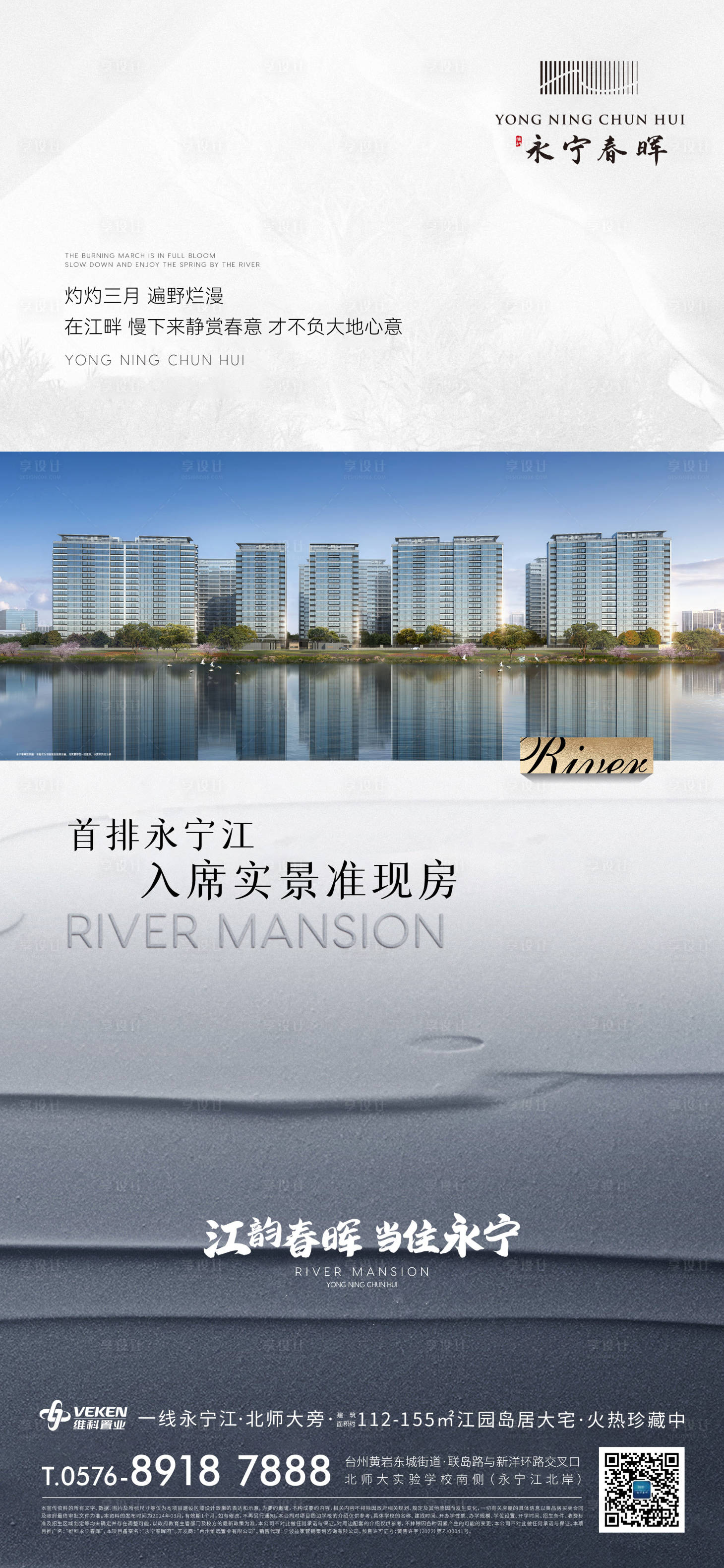 源文件下载【享设计】搜索编号：18800034016321437【价值系列稿海报贴片】