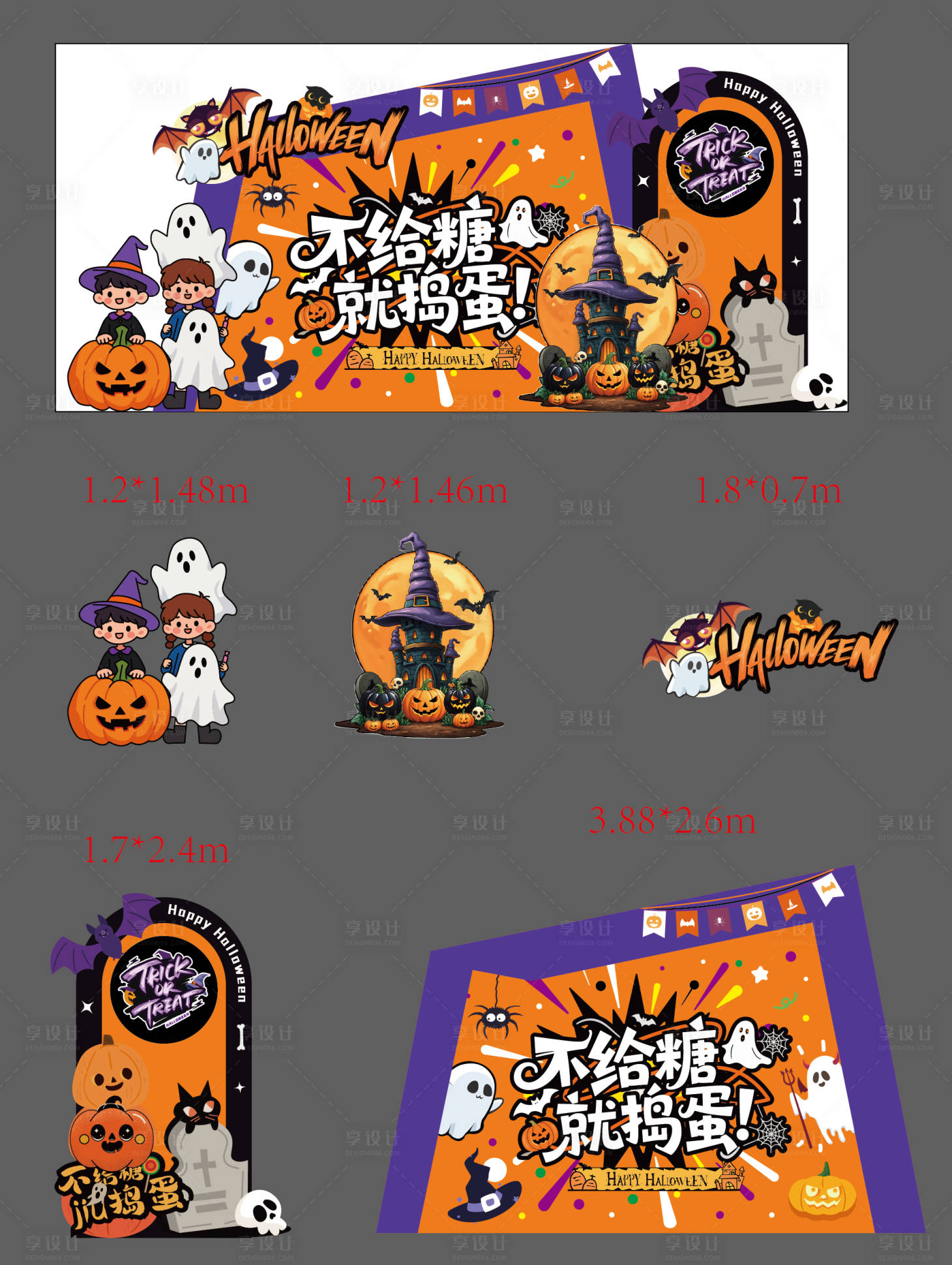 源文件下載【享設計】搜索編號：59700034105743321【萬圣節美陳裝飾設計】