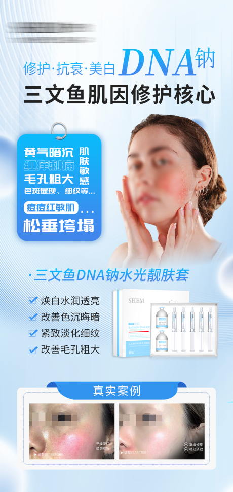 源文件下载【享设计】搜索编号：69790034202368288【高级护肤品海报】