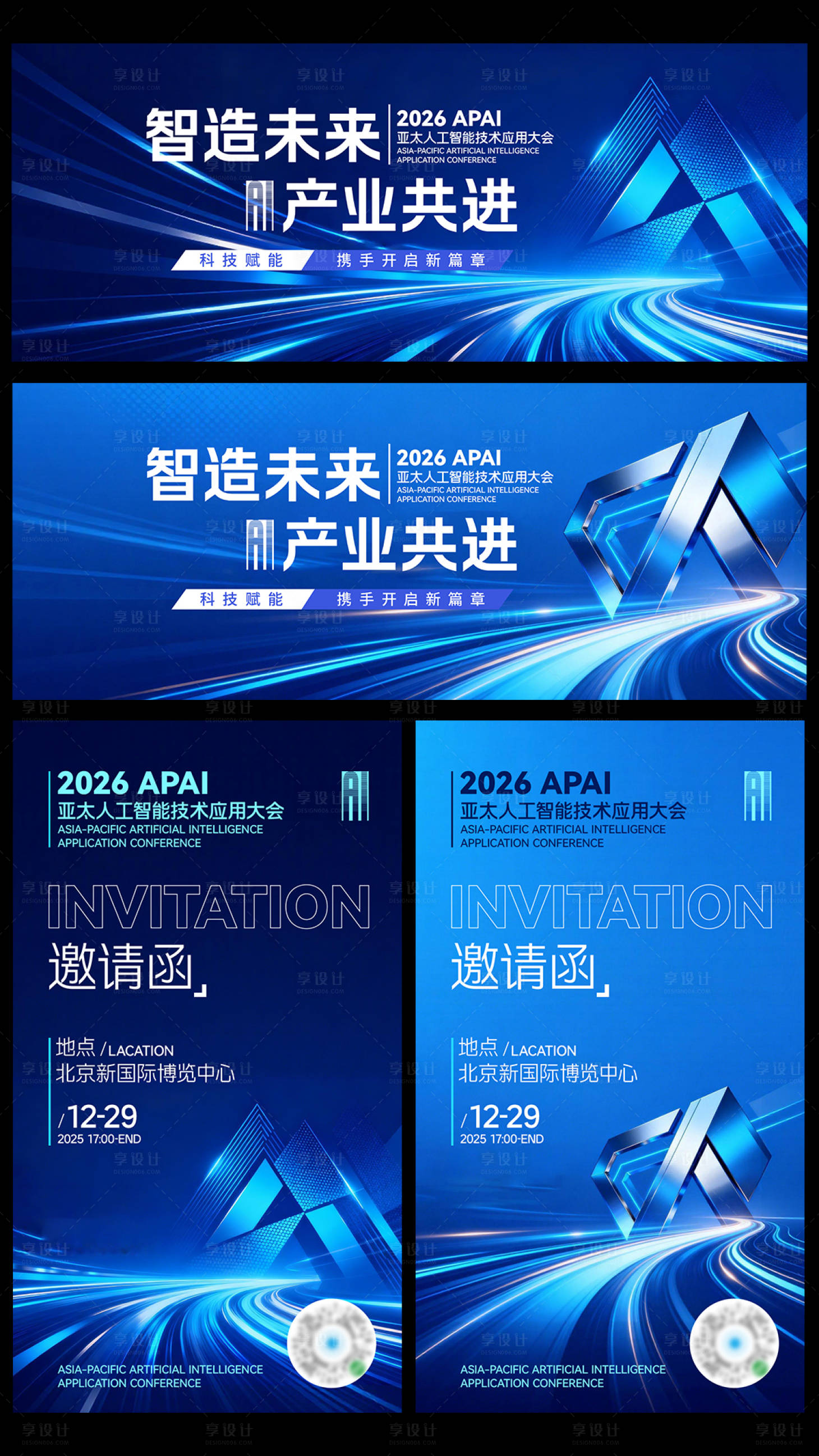 源文件下载【享设计】搜索编号：28500034192864539【科技ai峰会活动物料】