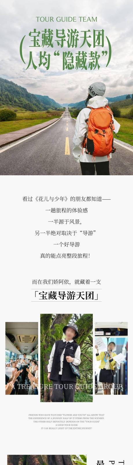 源文件下载【享设计】搜索编号：76800034071549956【人物介绍长图推文】