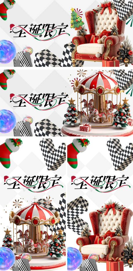 源文件下载【享设计】搜索编号：17240034011144834【圣诞西方节日冬季活动展板】
