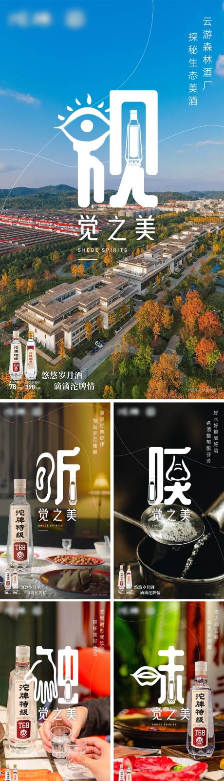 源文件下载【享设计】搜索编号：26200033883974441【感官字体创意价值点系列海报】