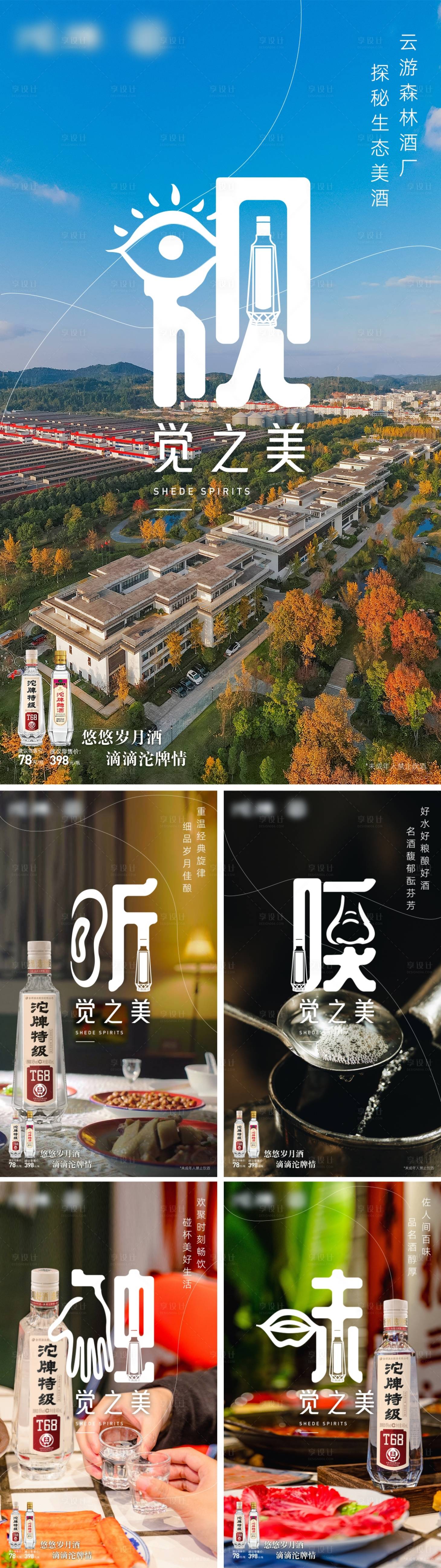 源文件下载【享设计】搜索编号：26200033883974441【感官字体创意价值点系列海报】