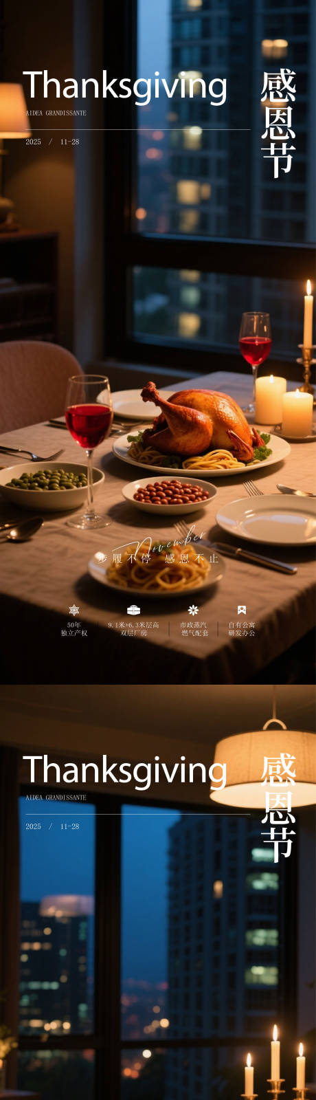 源文件下载【享设计】搜索编号：69730034102417747【感恩节海报】