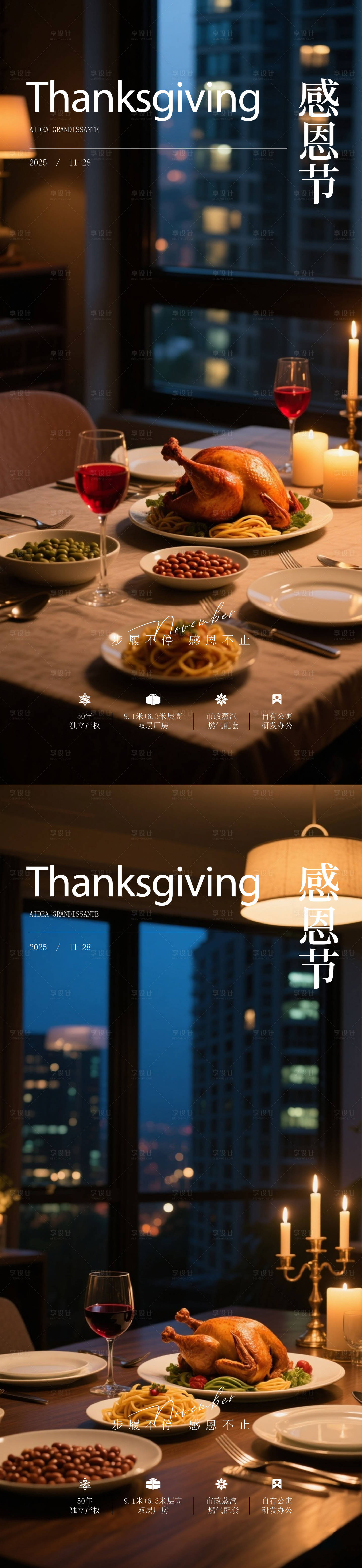 源文件下载【享设计】搜索编号：69730034102417747【感恩节海报】