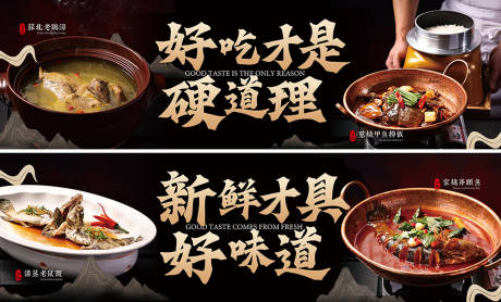 源文件下载【享设计】搜索编号：76040034022971620【黑金色高端餐饮美食软膜灯箱】