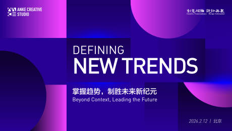 源文件下载【享设计】搜索编号：11380034245241007【未来新纪元科技创新洞见趋势主视觉】