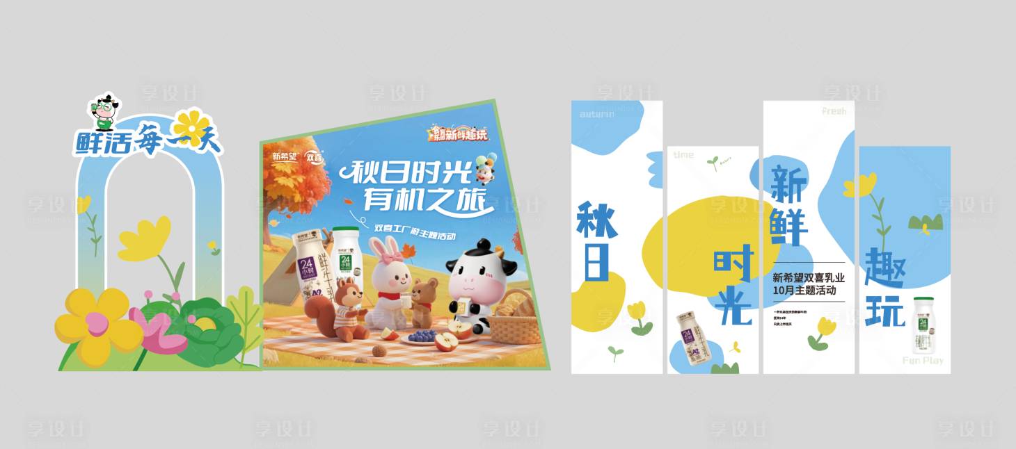 源文件下载【享设计】搜索编号：11330033831214958【美陈打卡点】