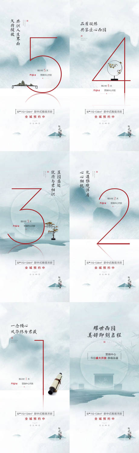 源文件下载【享设计】搜索编号：34620033878624931【倒计时】