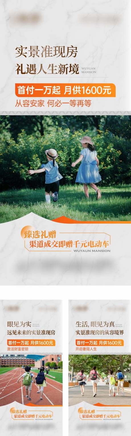 源文件下载【享设计】搜索编号：50010033810568409【学区价值系列】