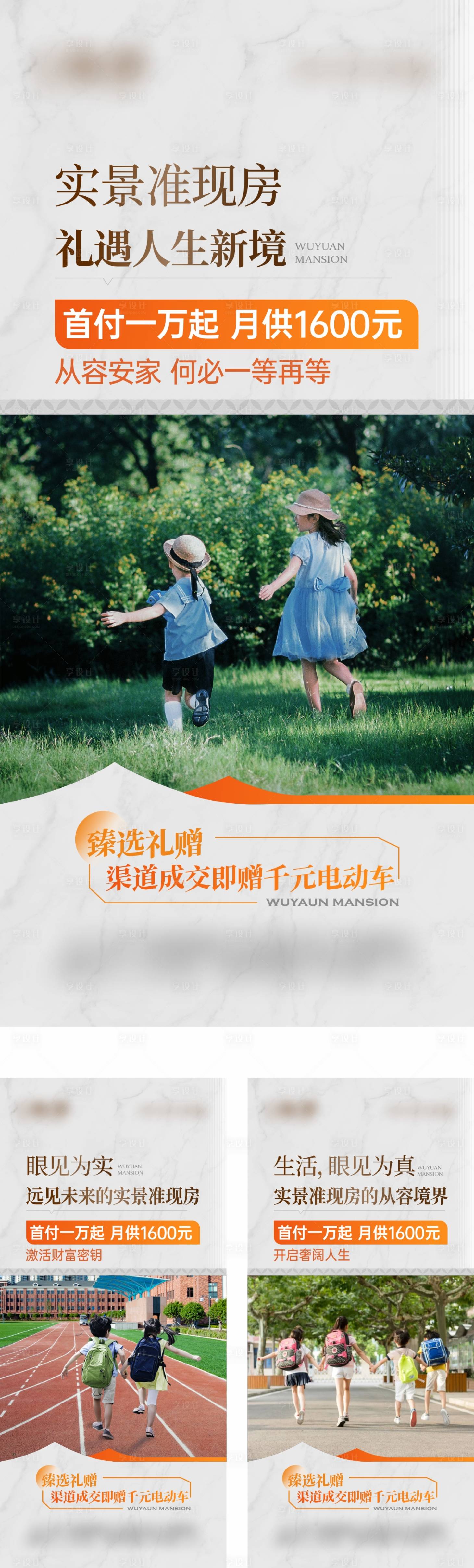 源文件下载【享设计】搜索编号：50010033810568409【学区价值系列】