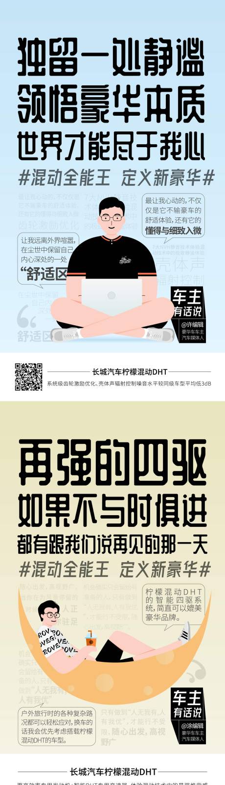 源文件下载【享设计】搜索编号：69470034245606632【大字报手绘风格海报】
