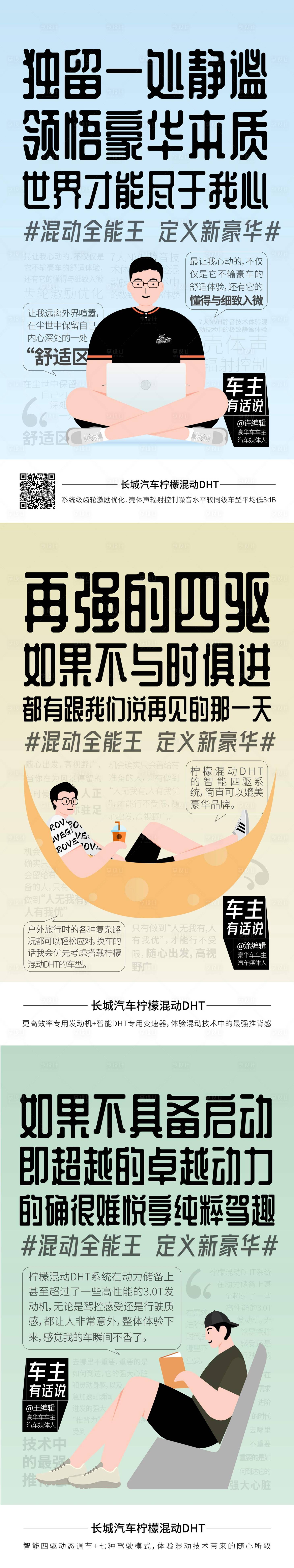 源文件下载【享设计】搜索编号：69470034245606632【大字报手绘风格海报】