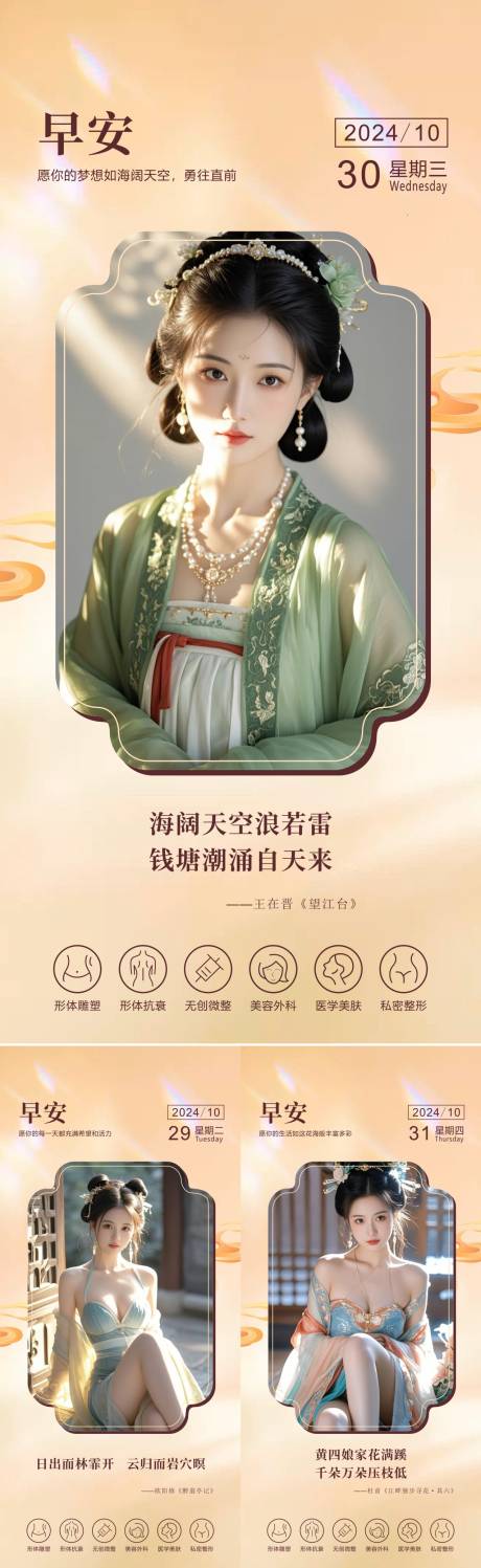 源文件下载【享设计】搜索编号：88640034177886631【早安图 】