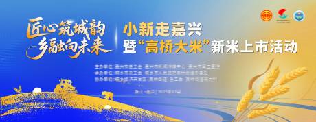 源文件下载【享设计】搜索编号：39680034151332717【乡村田园丰收上市活动】