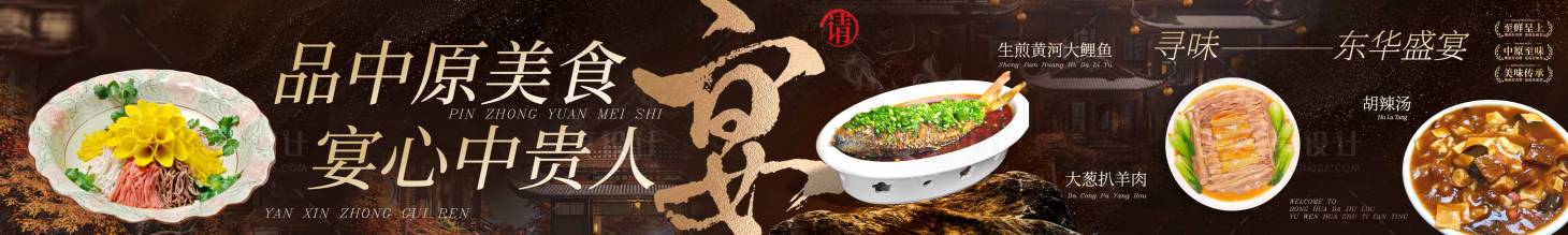 源文件下载【享设计】搜索编号：20770034091456612【高级餐饮五连图】