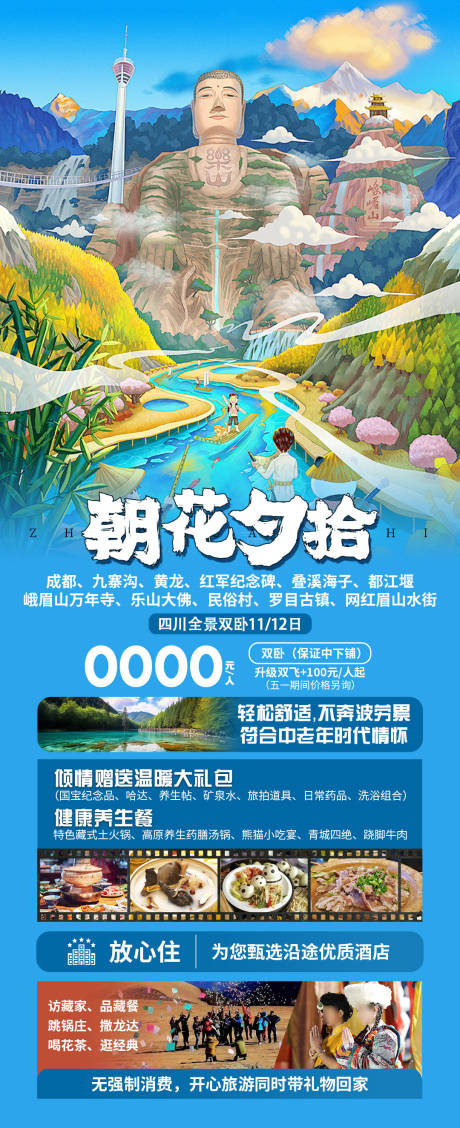 源文件下載【享設(shè)計(jì)】搜索編號(hào)：19100034132919143【朝花夕拾】