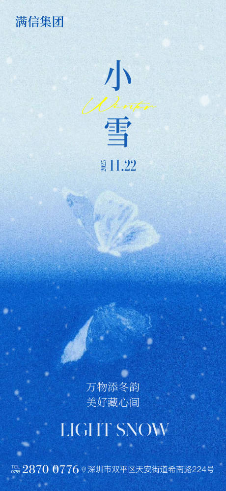 源文件下载【享设计】搜索编号：78670034065839730【小雪】