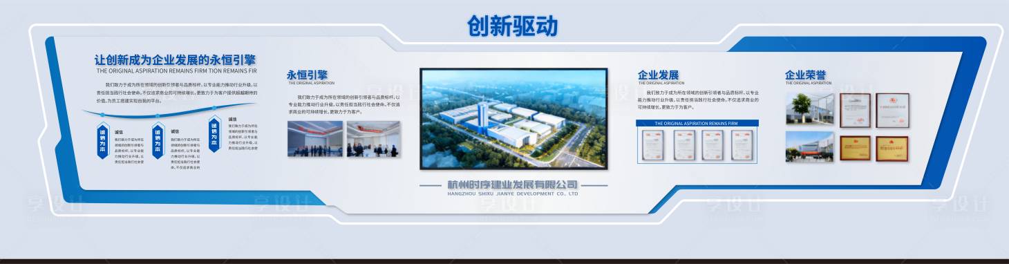 源文件下载【享设计】搜索编号：28670034012876549【科创企业文化墙背景板】